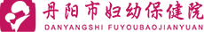 丹阳市妇幼保健院：医院运营管理一体化平台